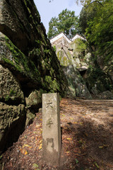 備中松山城 大手門跡 -天守が残る日本で唯一の山城-