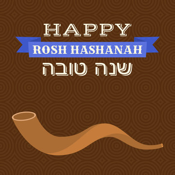 Happy rosh hashanah and hebrew word shanah tovah means a good year and shofar horn