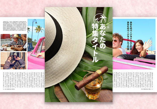 A4変形版の日本語縦組み雑誌（特集レイアウト付き）