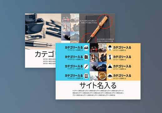 Webサイトのランディングページ