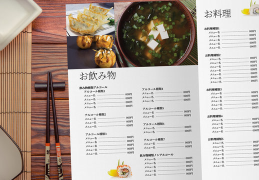 居酒屋のメニュー