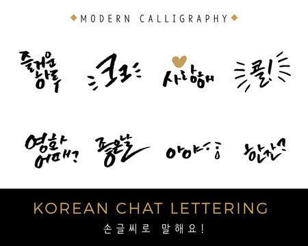 Korean traditional paper with Korean letters - Stock Illustration  [41255944] - PIXTA