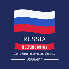 RUSSIA INDEPENDENCE DAY BACKGROUND