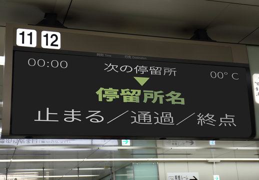 デジタルサイネージ（横型）