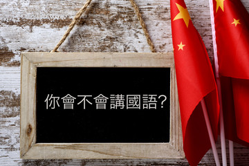 question do you speak Chinese? in Chinese