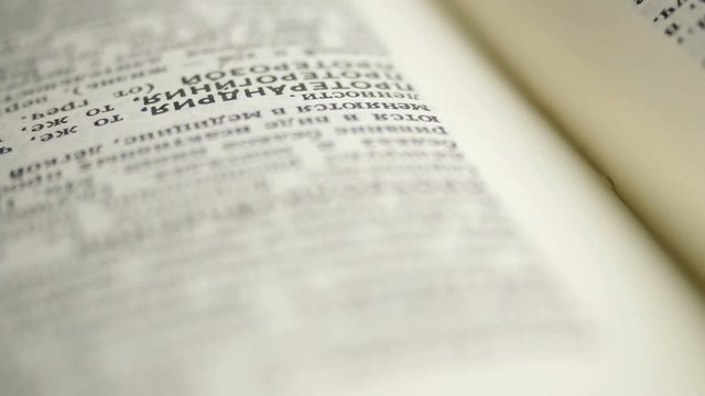 While reading encyclopedia close-up.
