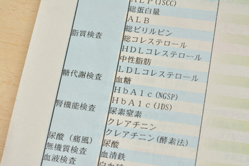 健康診断　一覧表

