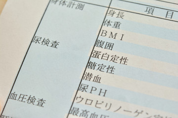 健康診断　尿検査



