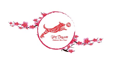 Sakura flowers background. Cherry blossom isolated white background. Chinese new year 2018 (hieroglyph: Dog)