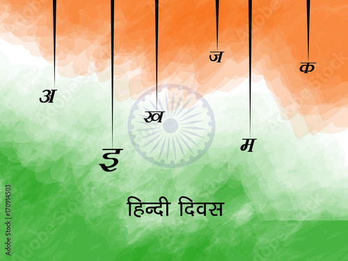 Il Ration Of Elements Of Hindi Divas Background Hindi Divas Is An Annual Day Cele Ted On 14 September In Hindi Speaking Regions Of India Il Ration Of Elements Of Hindi Divas Background Hindi Divas Is An Annual Day Cele Ted On 14 September In Hindi Speaking Regions Of India