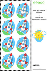 Visual puzzle: Find two identical pictures of rockets or spaceships. Answer included.
