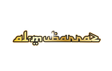 Al Mubarraz city town saudi arabia text arabic language word design