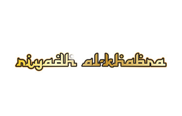 Riyadh Al-Khabra city town saudi arabia text arabic language word design