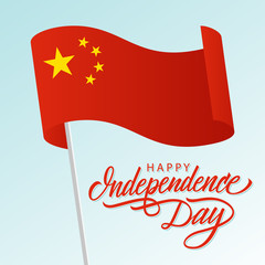 China Happy Independence Day greeting card with waving China national flag and hand lettering greetings. Vector illustration.