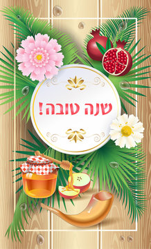 Rosh hashanah Jewish New Year greeting card "Shana Tova" on Hebrew - Have a sweet year. Honey, apple, pomegranate, flowers, palm leaves frame on wood. Jewish Holiday rosh hashana, sukkot Israel vector