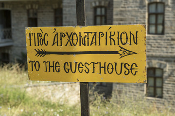 Wegweiser zum G&auml;stehaus im griechisch-orthodoxen Kloster St. Andreas auf dem Berg Athos, Griechenland