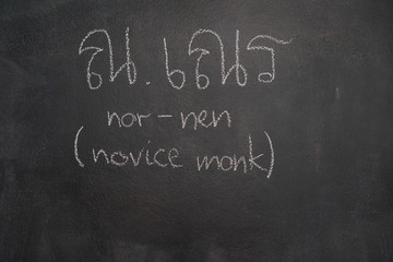 Thai letter written with white chalk on blackboard