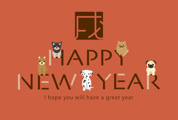2018年戌年　犬の年賀状テンプレート