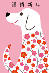 犬、年賀状、
