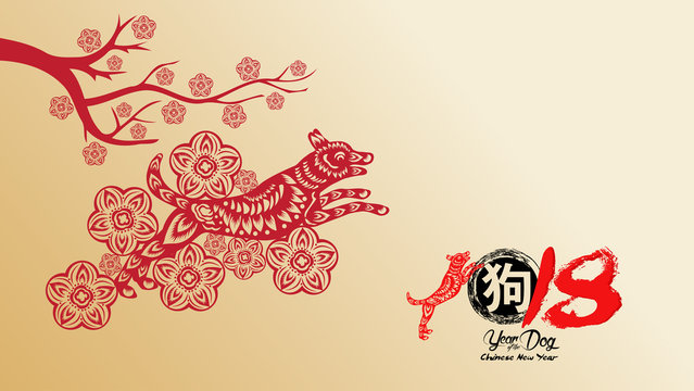 Chinese new year 2018 with blossom wallpapers. Year of the dog (hieroglyph: Dog)