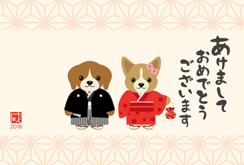 2018年戌年　犬の年賀状テンプレート