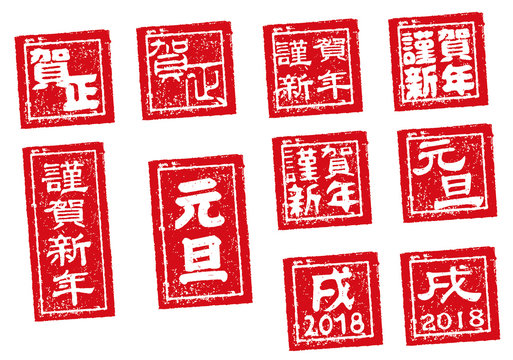 new year stamp illustration set for 2018