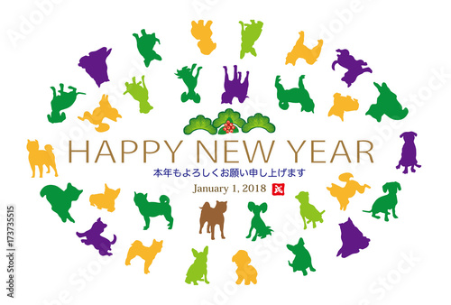 2018年戌年の犬のイラスト年賀状テンプレート Stockfotos Und 2018年戌年の犬のイラスト年賀状テンプレート Stockfotos Und