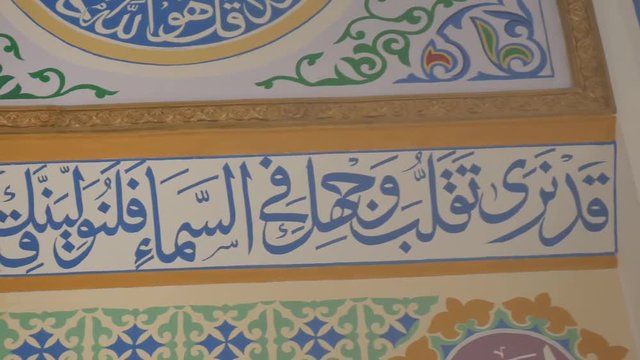 Arabic calligraphy. The verses of the Koran on the wall in the mosque.
