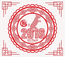 Chinese New Year 2018 Paper Cutting Year of Dog Vector Design (hieroglyph: Dog)