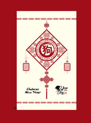Chinese new year 2018 card with lantern (hieroglyph: Dog)