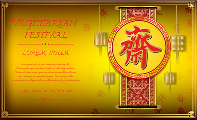 Vegetarian Festival logo and background /The Chinese letter means vegetarian food festival.