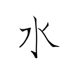 Chinese Word: Water