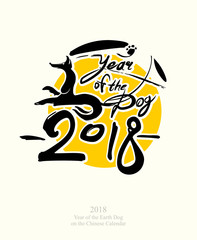 Stylish template for the year of the dog 2018. Handwritten imitation of painting with brush and ink on a background of yellow round stamp. New Year on the Chinese calendar.
