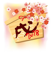 絵馬 戌 梅 2018戌 四