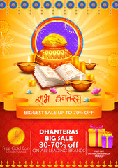 Gold coin in pot for Dhanteras celebration on Happy Dussehra light festival of India background