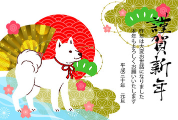 年賀状　テンプレート　2018