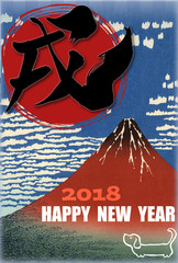 戌年の年賀状　「赤富士」と「戌の文字」と「HAPPY NEW YEAR」