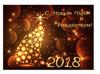 Sparkling, bright, New Year or Christmas background with a glowing Christmas tree, stars, snowflakes, effects. Happy Christmas and New Year.