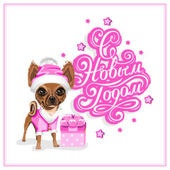 Happy New Year label in Russian