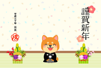 柴犬の2018年賀状テンプレート