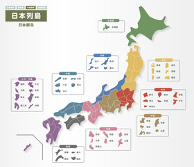 日本地図 地方分け 中国語ver.