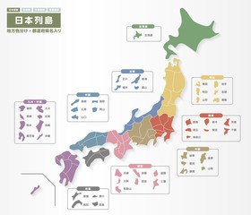日本地図 地方分け 日本語ver.
