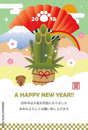 ユニークhappy New Year 18 イラスト 美しい花の画像