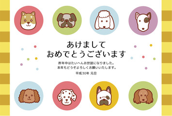 イラスト素材：色んなかわいい犬の年賀ハガキテンプレート（横・添え書きあり）