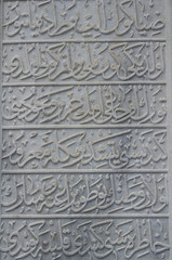 Ottoman tombstone writing