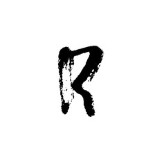 Hand painted letter R. Dry brush modern lettering. Vector illustration.