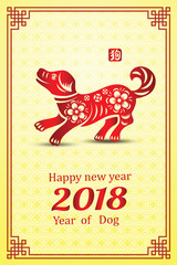 chinese new year 2018