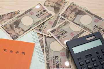 年金とお金