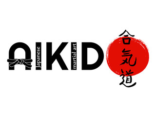 Aikido - vector stylized font with black belt and japanese symbols on sun background. Japan martial art calligraphy icon harmony, energy and way - obrazy, fototapety, plakaty