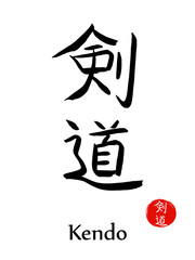 Kendo(translate-sword way)-modern asian martial art of bamboo sword fight-vector japanese calligraphy symbols on sun background. Japan budo  hieroglyph  and red stamp(in japanese-hanko)